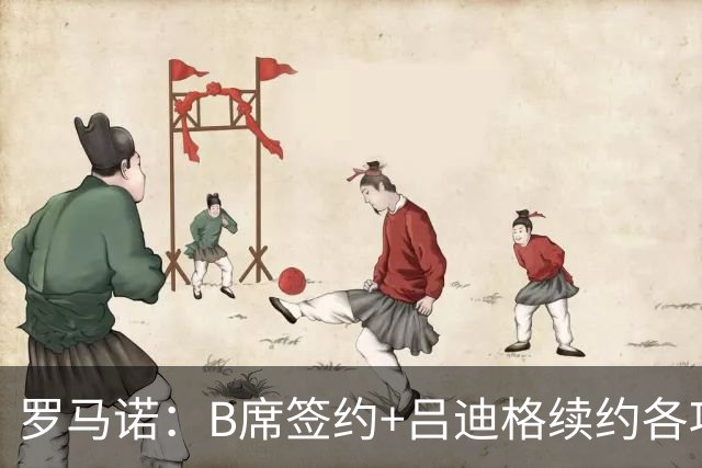 罗马诺：B席签约+吕迪格续约各项手续已达成，本周二将放出官宣